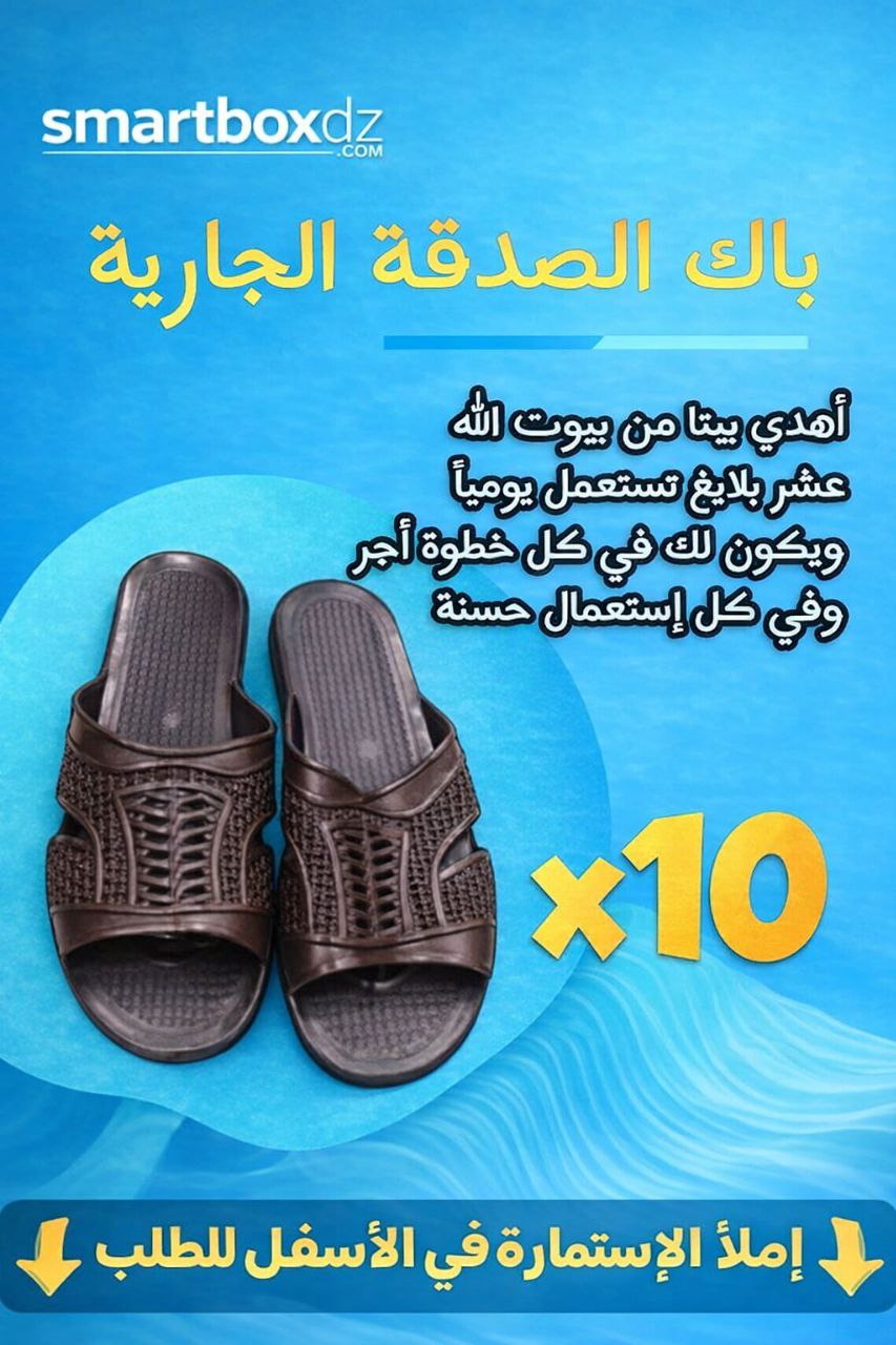 بليغة الوضوء_صدقة جارية و اجر